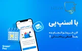 خرید اقساطی با اسنپ‌پی: تجربه‌ای نوین از خرید هوشمندانه