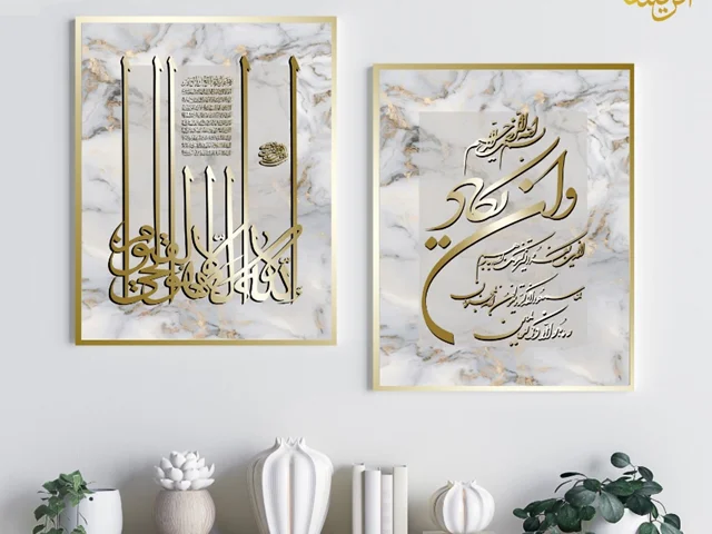 تابلو وان یکاد