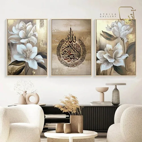 تابلو طرح آیت الکرسی مدرن