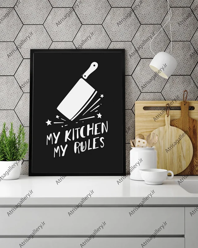 تابلو آشپزخانه my kitchen my rules black