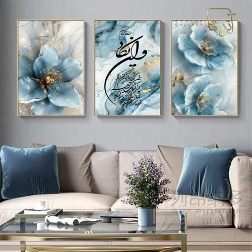 تابلو طرح وان یکاد مدرن