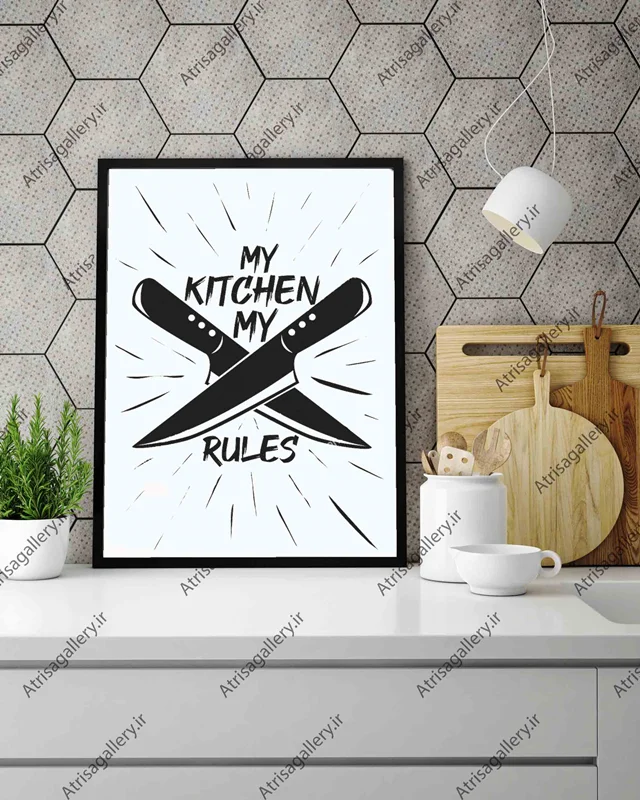 تابلو آشپزخانه my kitchen my rules white