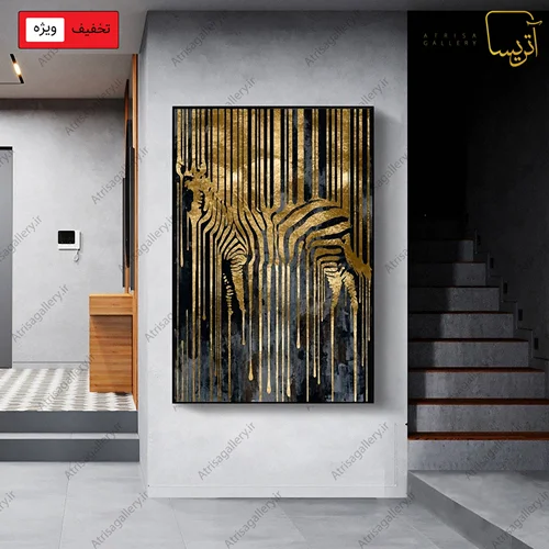 Gold zebra (گورخر طلایی)