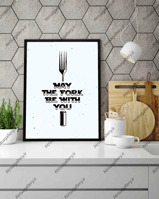 تابلو آشپزخانه may the fork be with you white