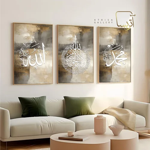 تابلو طرح آیت الکرسی مدرن