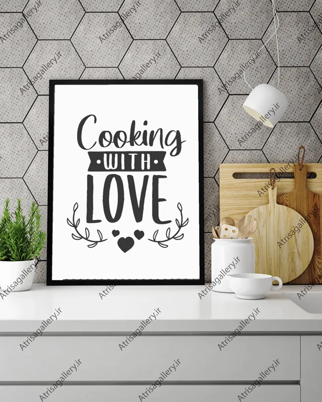 تابلو آشپزخانه Cooking with love