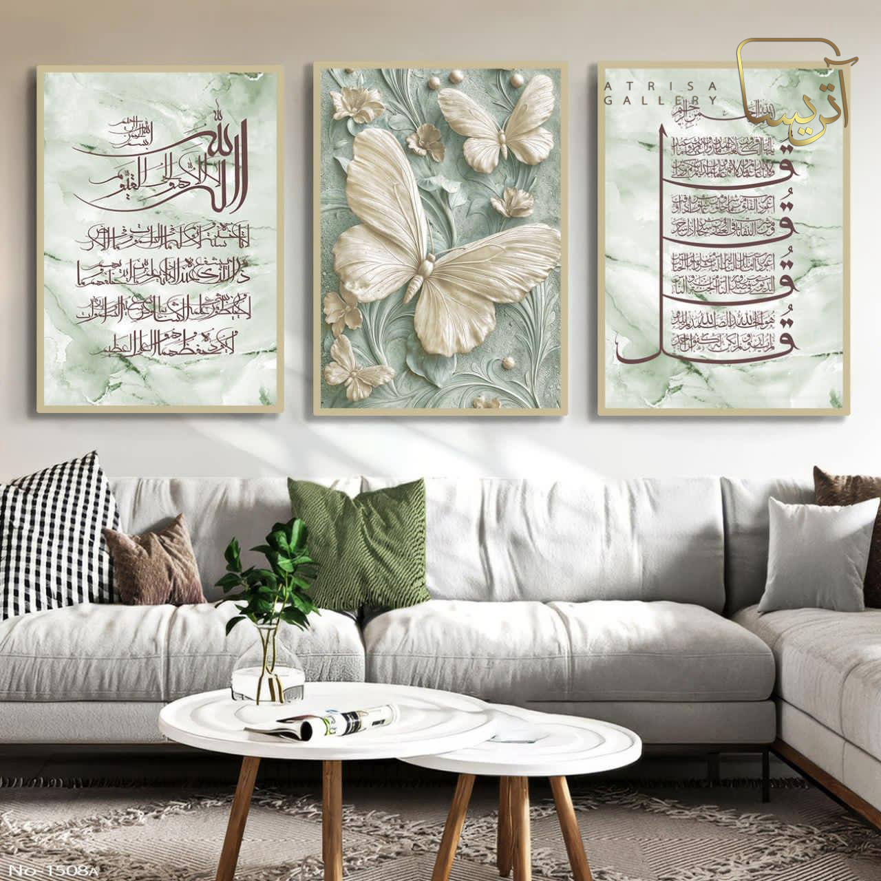 تابلو طرح آیت الکرسی و چهار قل