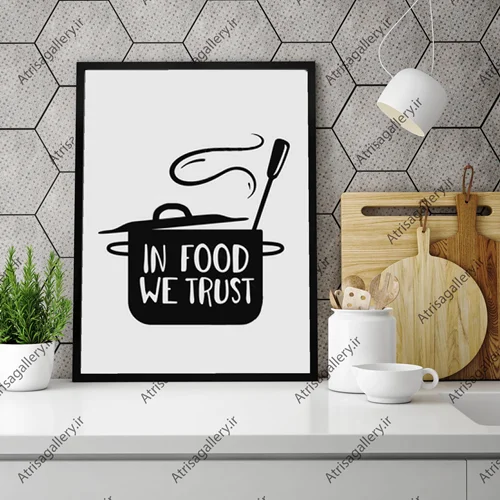 تابلو آشپزخانه IN FOOD WE TRUST