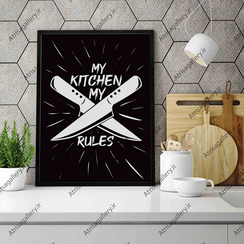 تابلو آشپزخانه my kitchen my rules black